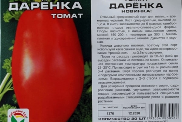 pomidorų sėklos Darenka