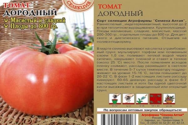 рани сазревање раста