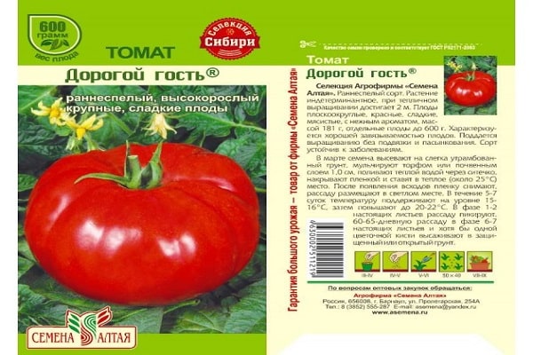 Уважаеми гости