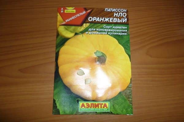 уфо наранџаста