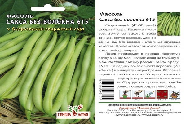 приличат на грах