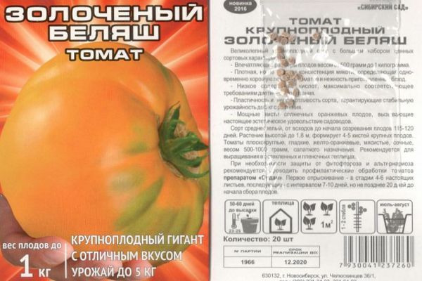 позлатен клас беляш