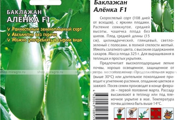 Συσκευασία Alenka