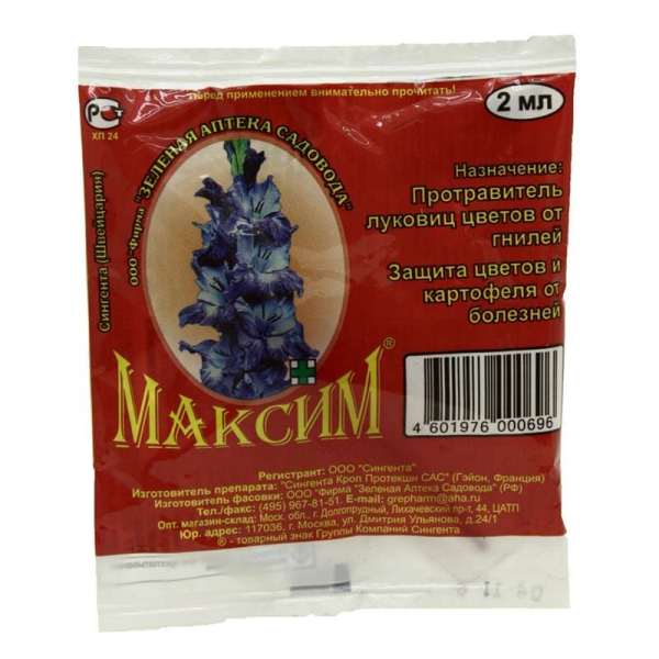 фунгицид Маким