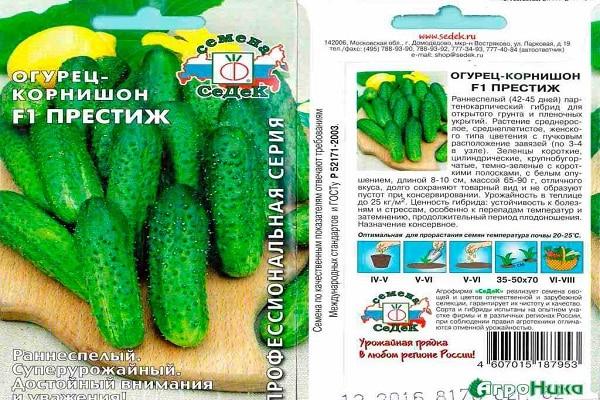 gherkin Uy tín