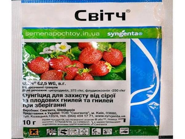 фунгициден превключвател