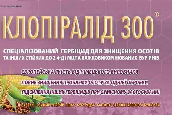 Herbizid Clopyralid